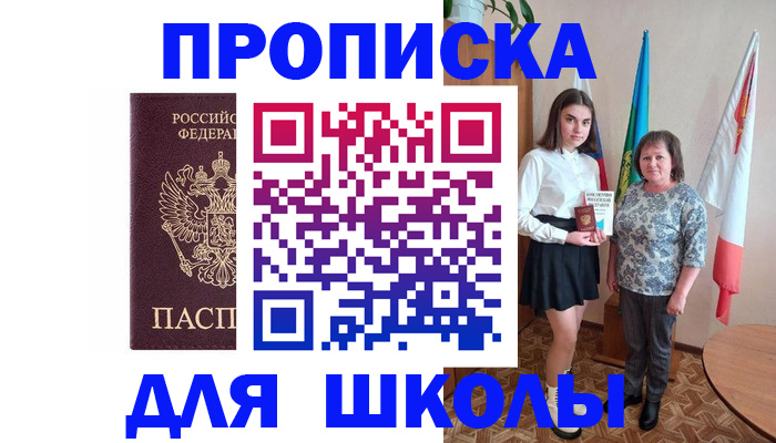 временная регистрация гарантия в Электростали